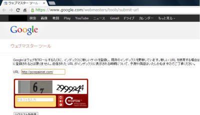 googleサイト登録
