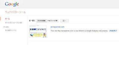 PC Repair ウェブマスターツール