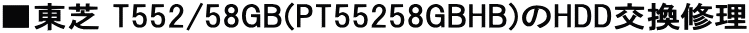 ������ T552/58GB(PT55258GBHB)��HDD�����C��