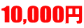 10,500