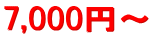 7,000�~�`