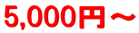 5,000�~�`
