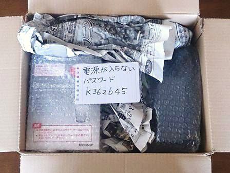 パソコン梱包見本